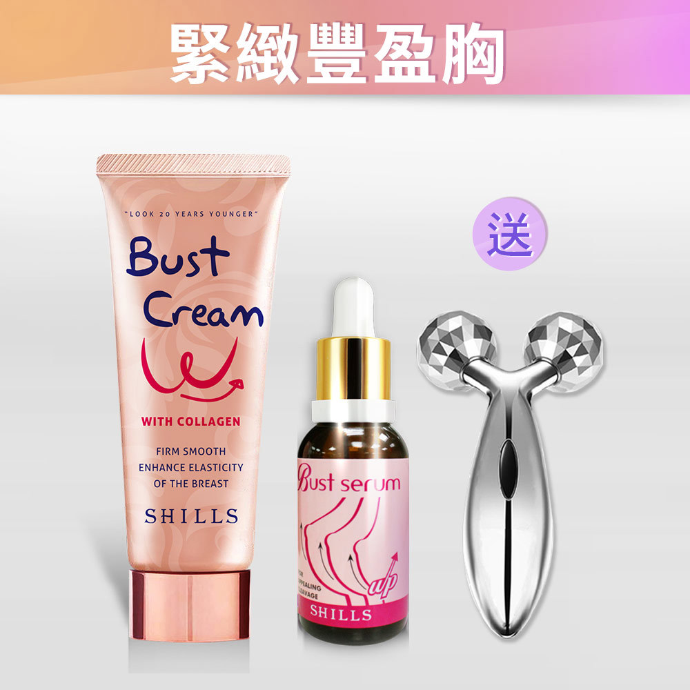 【彈嫩蜜桃胸】SHILLS 彈力美胸2件組 (美胸霜+美胸精萃) 送「 3D鑽石按摩滾輪按摩儀」-(共3件)