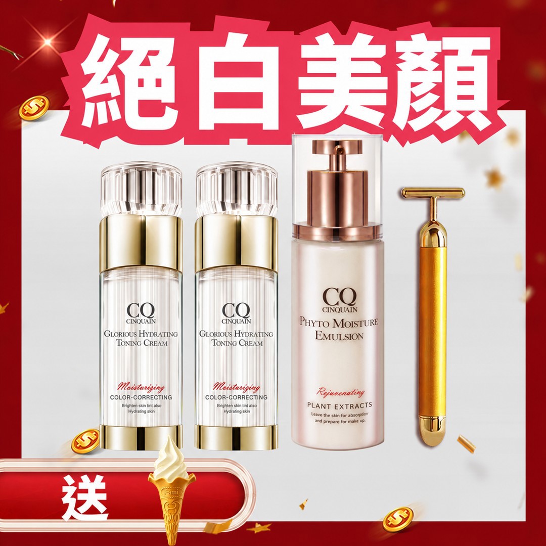 【清透煥白】CQ思珂 璀璨光水透嫩提亮UV素顏霜2入+全能精華乳 送「黃金T棒按摩儀」