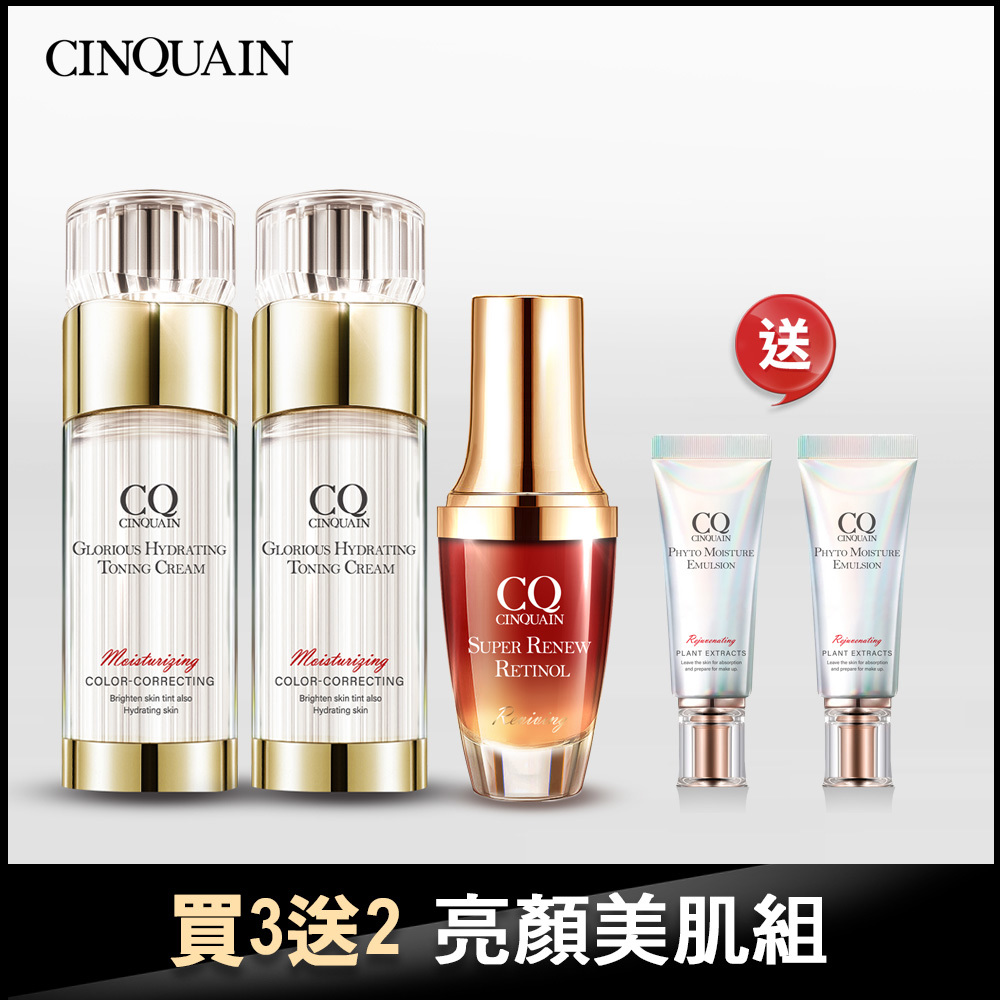 【金卡/玫瑰金卡限定】CQ思珂 璀璨光水透嫩提亮UV素顏霜*2+超能A醇煥顏奇肌精萃 送「全能乳隨身版*2」