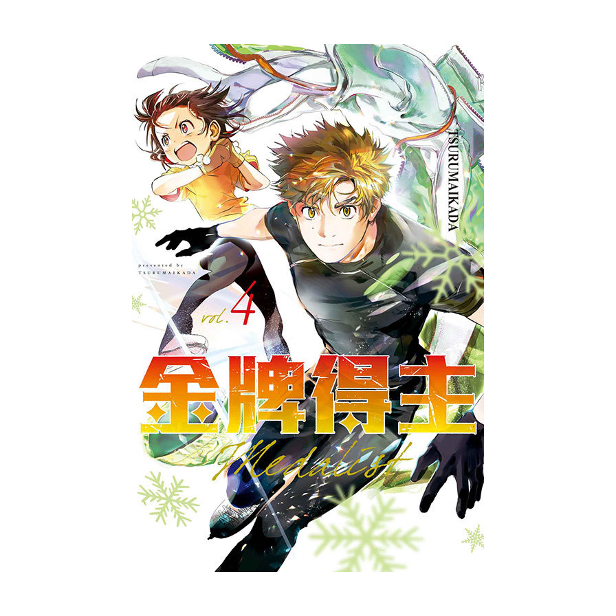 金牌得主(4)