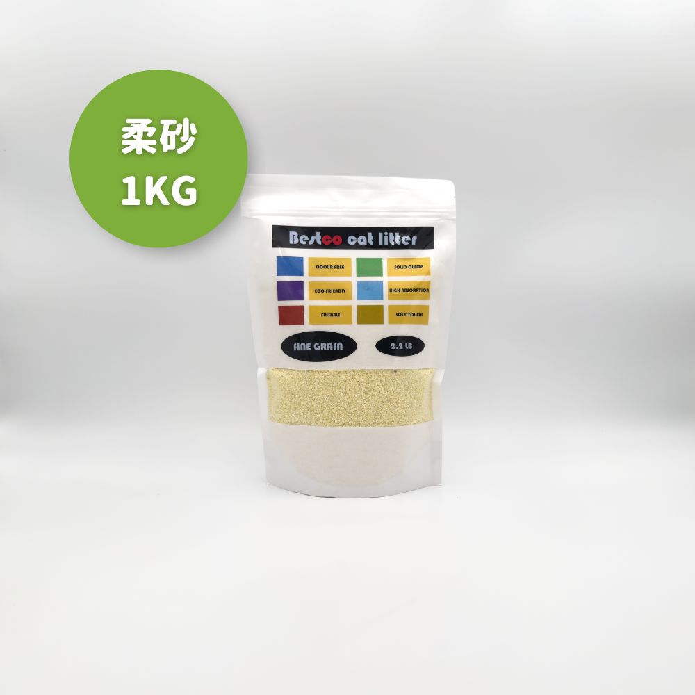 BESTCO玉米貓砂-柔砂 1kg輕量包（零粉塵x高凝結x有效抑臭，可沖馬桶、觀察血尿、小農契作高品質玉米）
