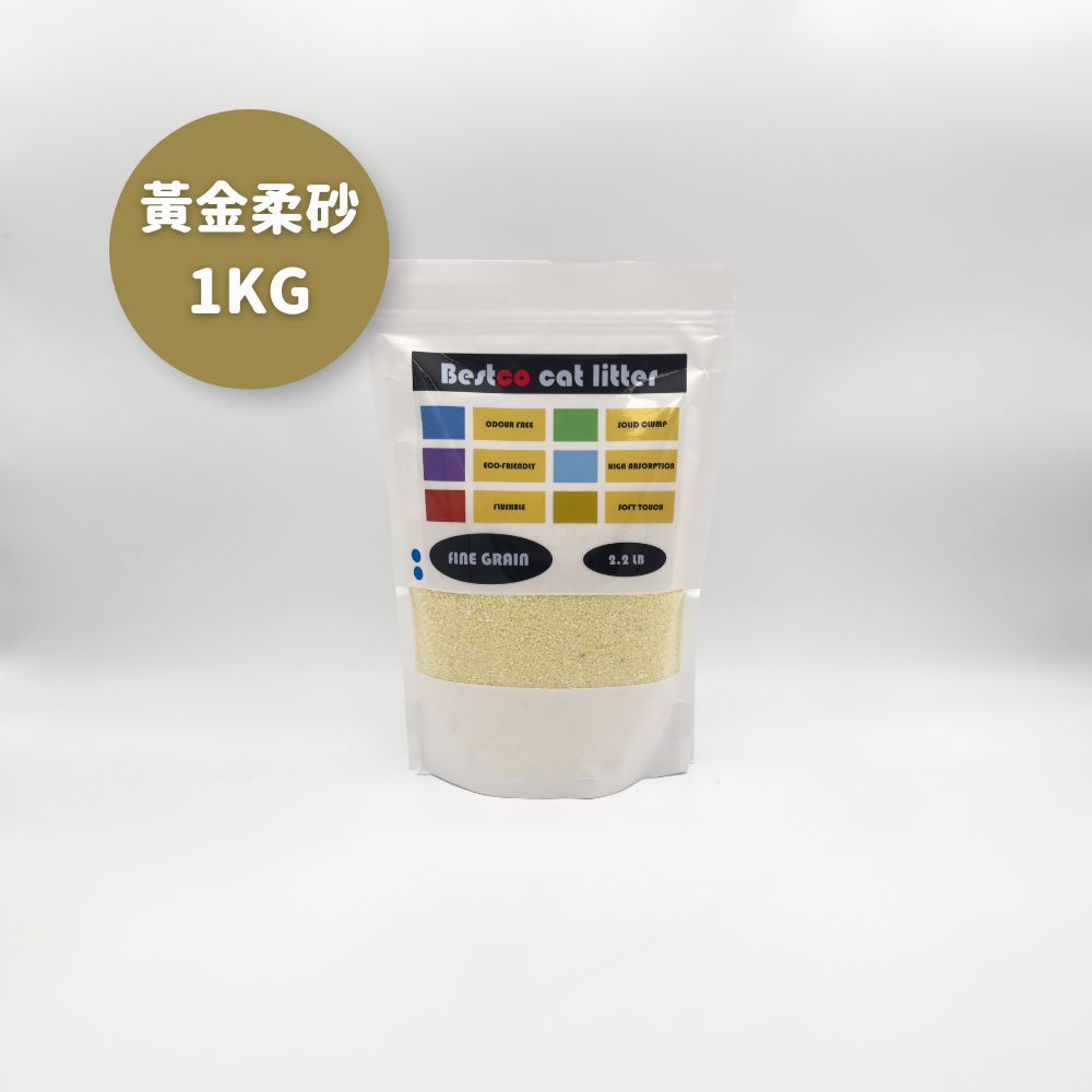 BESTCO玉米貓砂-黃金柔砂 1kg輕量包（零粉塵x高凝結x有效抑臭，可沖馬桶、觀察血尿、小農契作高品質玉米）