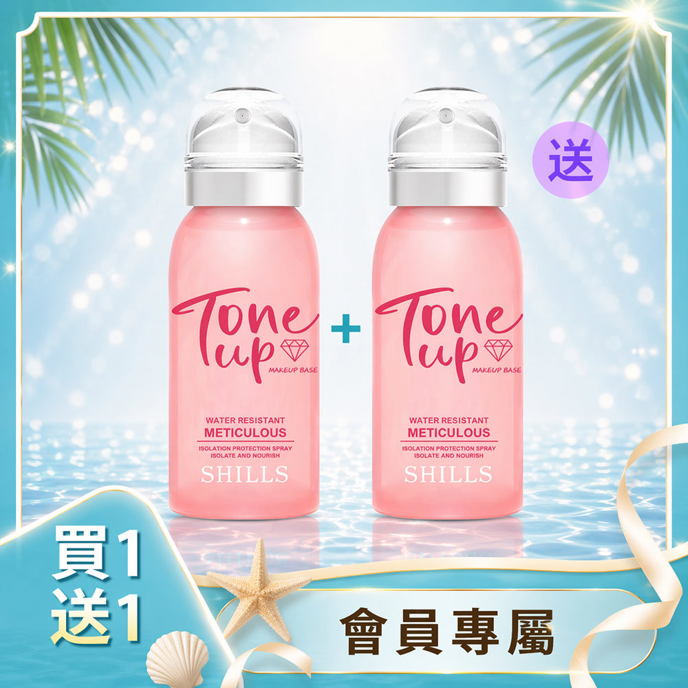 【限時快閃】SHILLS 裸嫩光水漾素顏SPF50防曬噴霧*2 -小姐不熙娣推薦