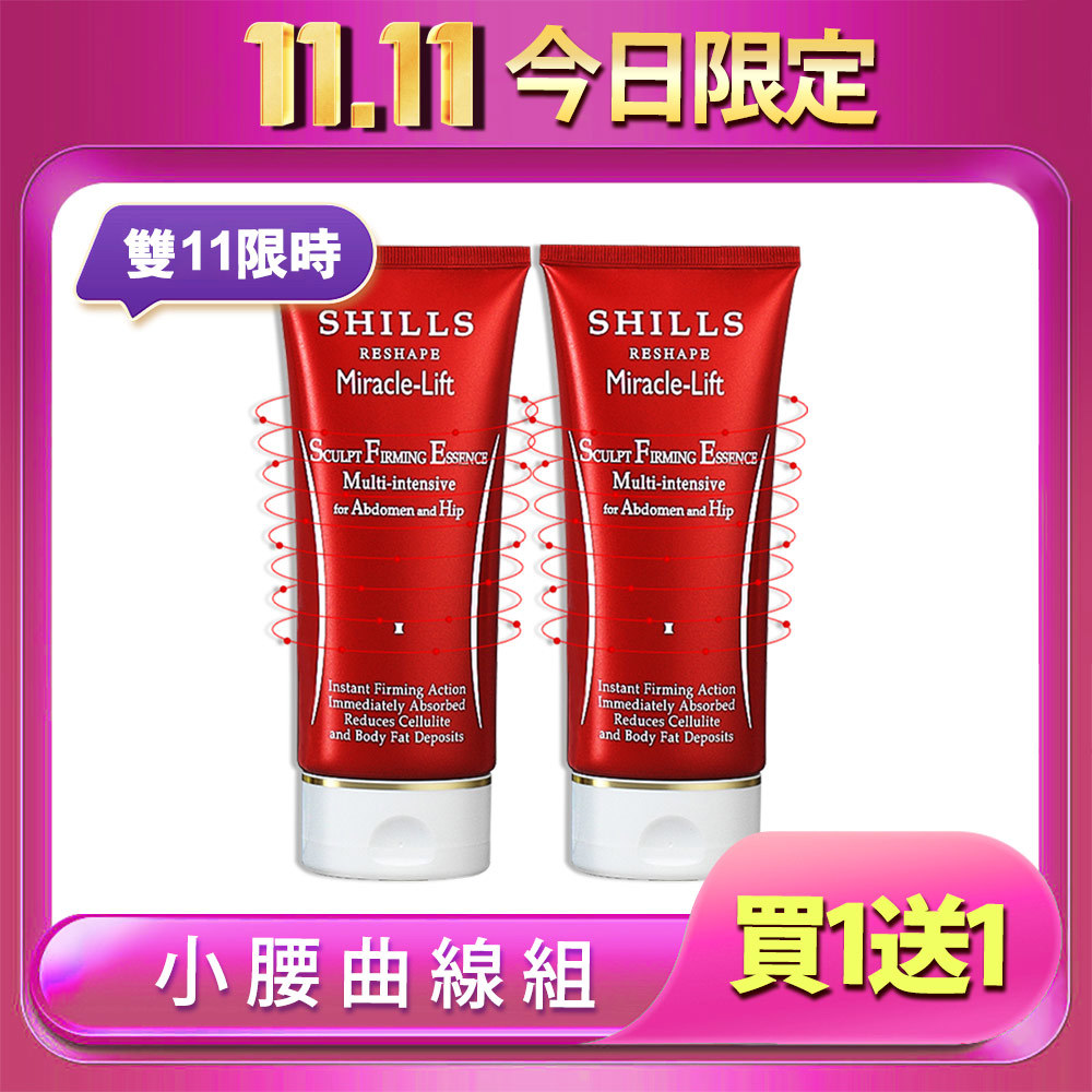 【雙11．買1送1】SHILLS 小腰曲線呼拉霜*2(含贈品)