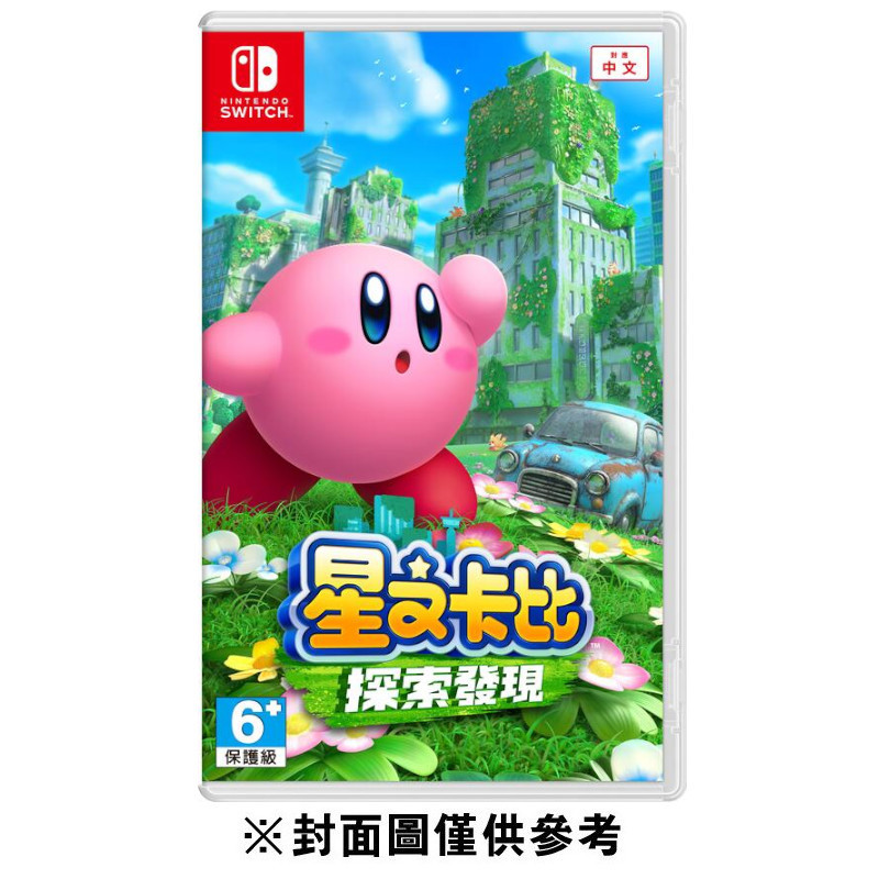 【NS】星之卡比 探索發現《亞中版》