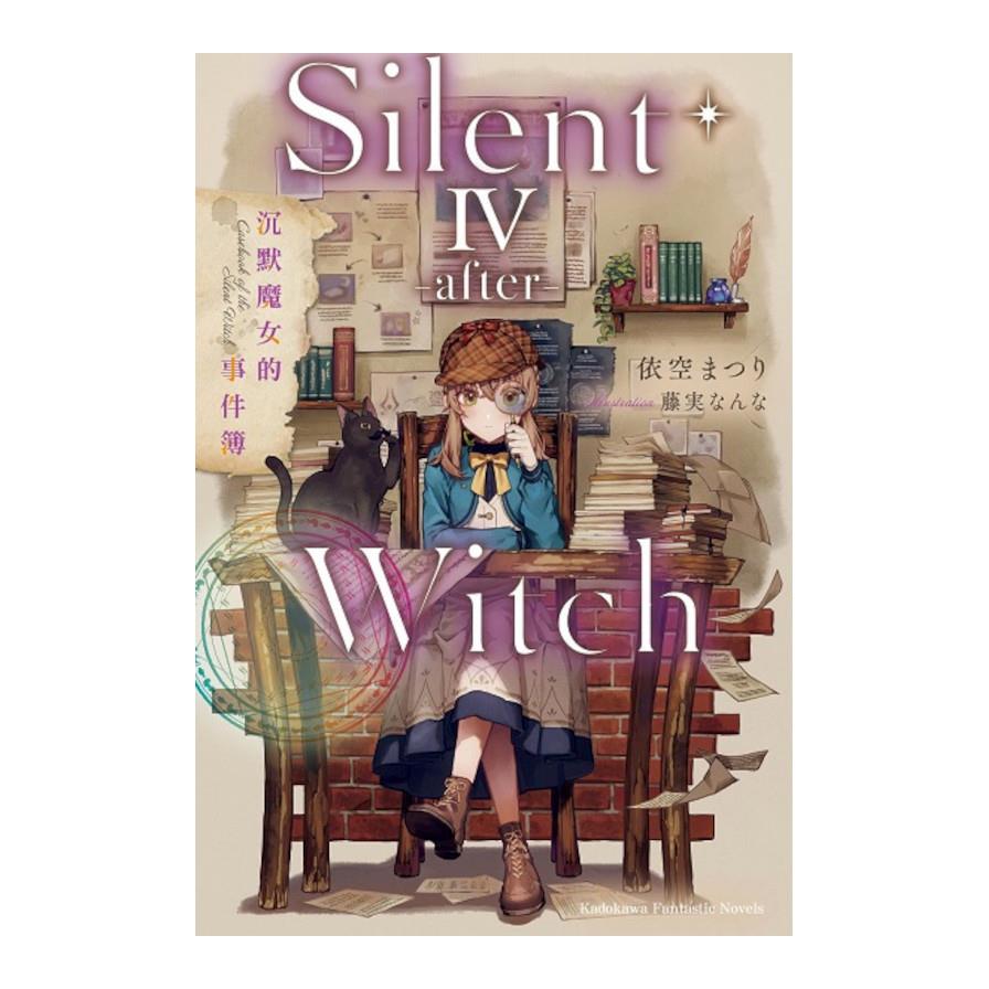 Silent Witch(4-after-)沉默魔女的事件簿