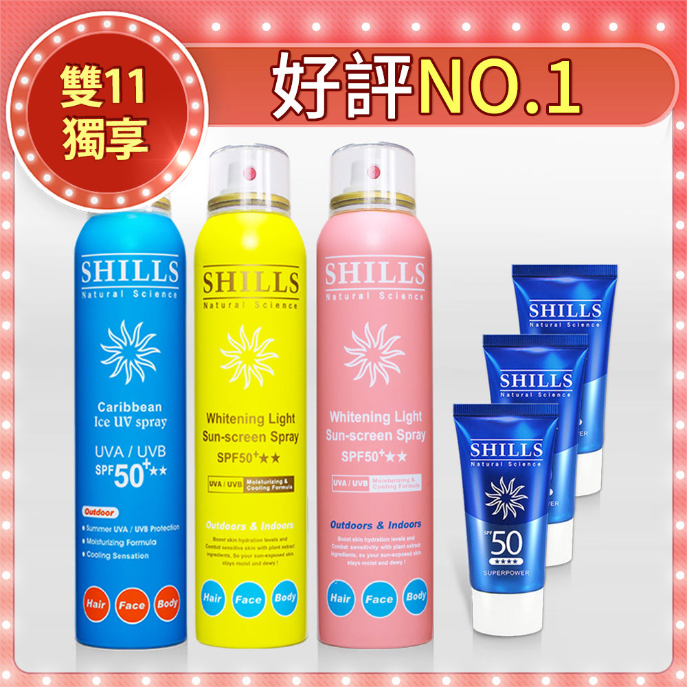 【買3送3 防曬美白】SHILLS很耐曬超清爽美白防曬冰鎮噴霧(SPF50+★★) 3入任選 送「防曬凝乳(隨身版)*3」-小明星大跟班推薦(共6件)