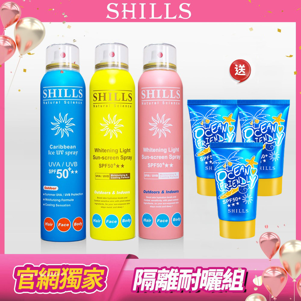 【買3送3 防曬美白】SHILLS很耐曬超清爽美白防曬冰鎮噴霧(SPF50+★★) 3入任選 送「防曬凝乳(隨身版)*3」-小明星大跟班推薦(共6件)