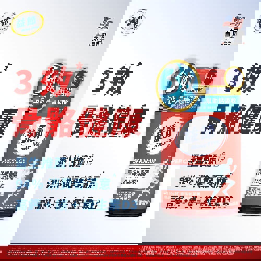 MoveFree益節高鈣+鎂+維生素D液態軟膠囊(90錠)