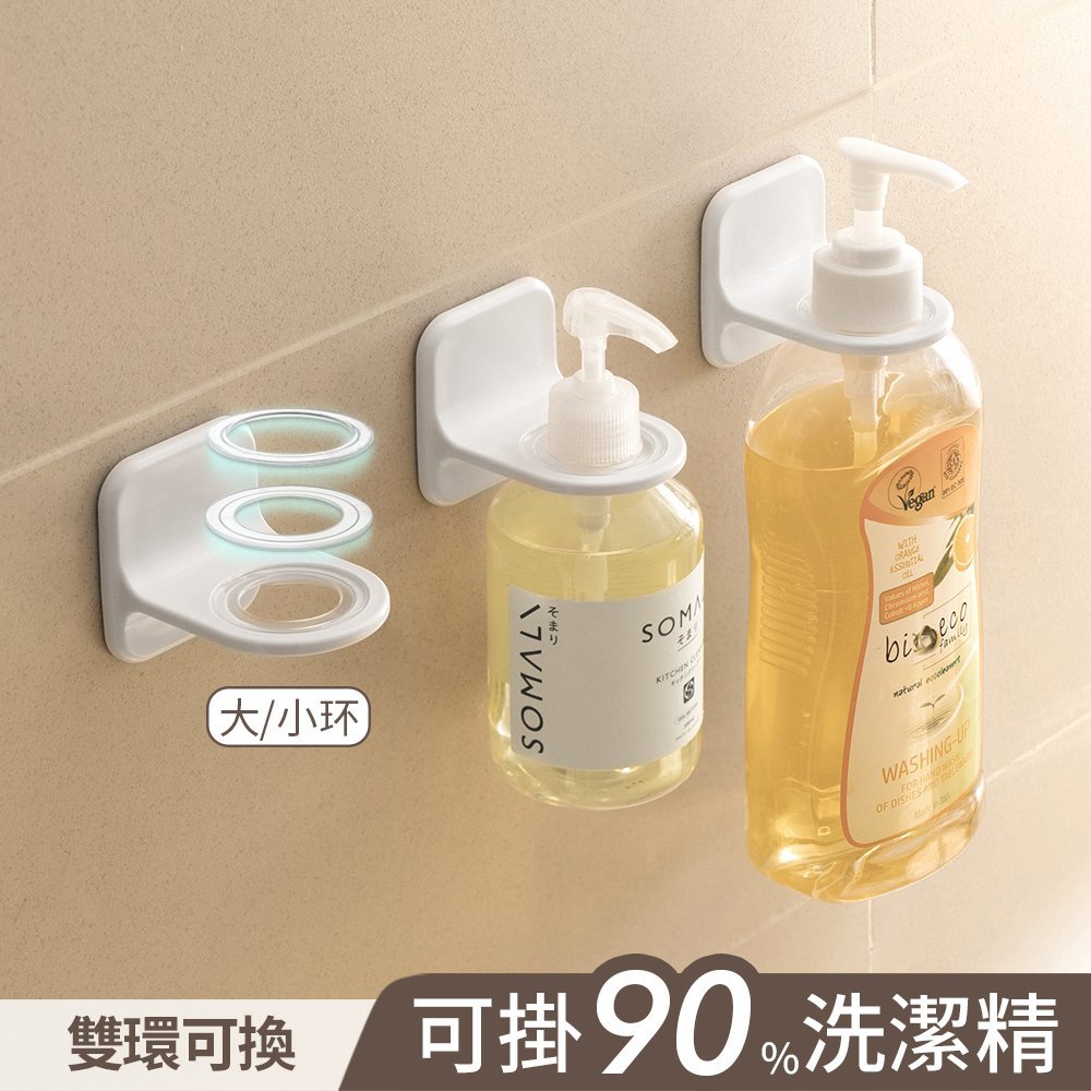 懶角落洗手液掛瓶架白色