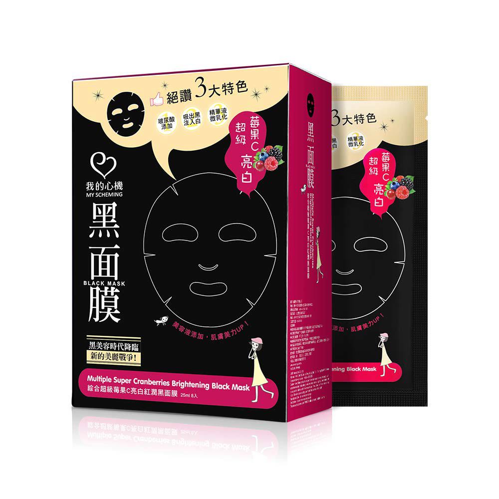 我的心機綜合超級莓果C亮白紅潤黑面膜8入