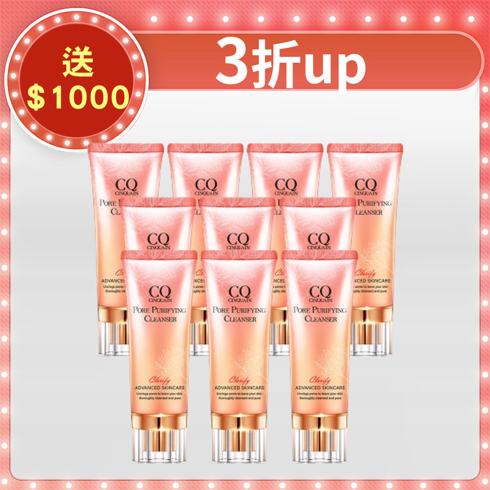 【寵愛媽咪】CQ 全能極淨玫瑰潔顏乳 10入超值特惠-小姐不熙娣推薦