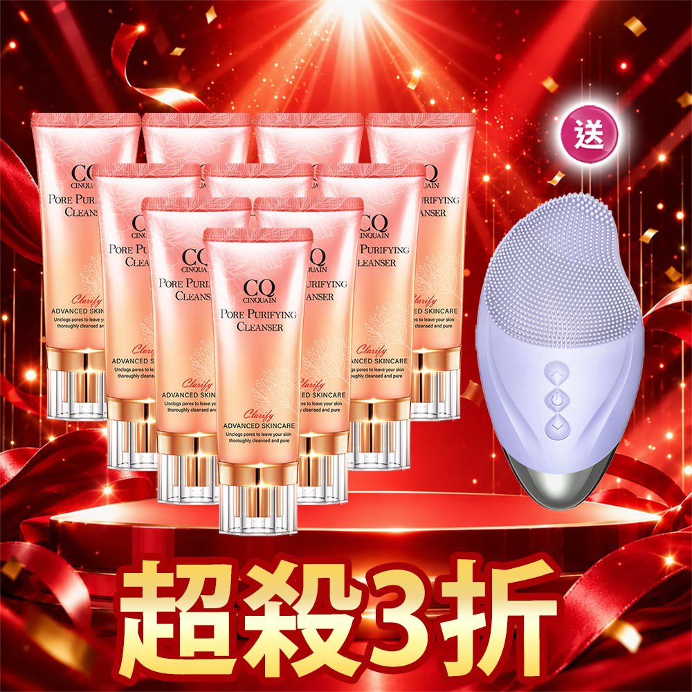 【99囤貨組】CQ 全能極淨玫瑰潔顏乳*10+聲波美肌深層超淨化洗顏機*1 -共11件