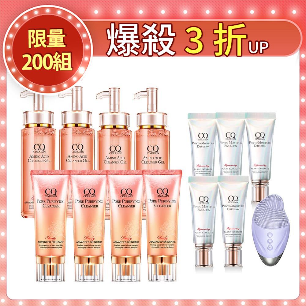 【99快閃】CQ 全能極淨玫瑰潔顏乳4入+洗卸蜜4入 送全能乳隨身版*5+洗臉機*1