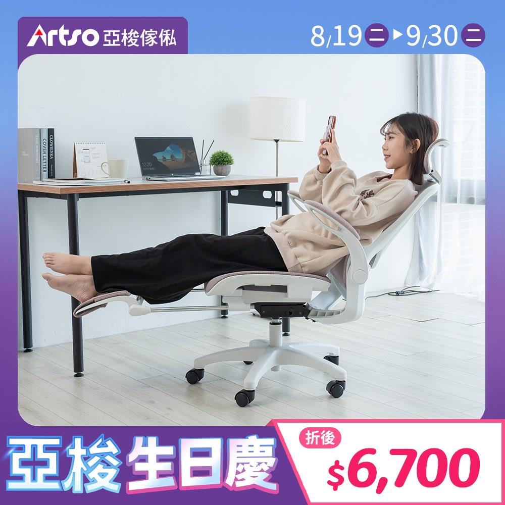 【網路獨家】舒芙椅-迷霧粉* 全網椅 附贈椅套  (需自行組裝)