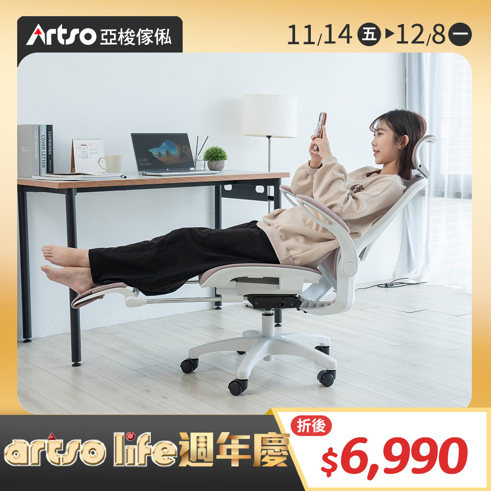 【網路獨家】舒芙椅-迷霧粉* 全網椅 附贈椅套  (需自行組裝)