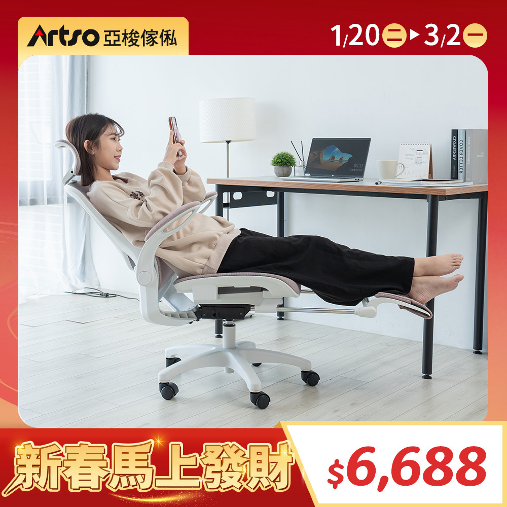 【網路獨家】舒芙椅-迷霧粉* 全網椅 附贈椅套  (需自行組裝)