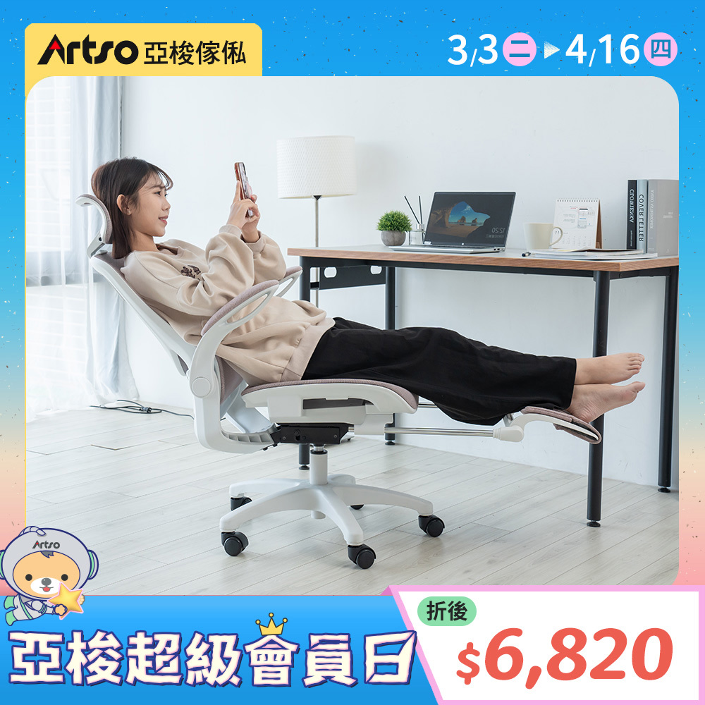 【網路獨家】舒芙椅-迷霧粉* 全網椅 附贈椅套  (需自行組裝)