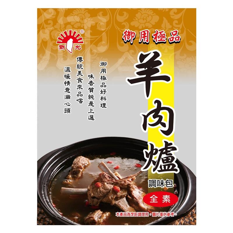《新光》羊肉爐調味包 60g