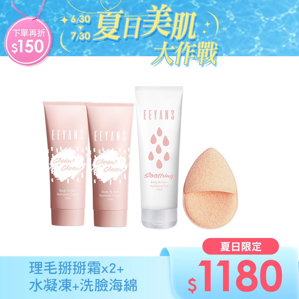 【夏日領券折$150🔥買2送2】美肌淨白Bye Bye霜/70ml 多入組