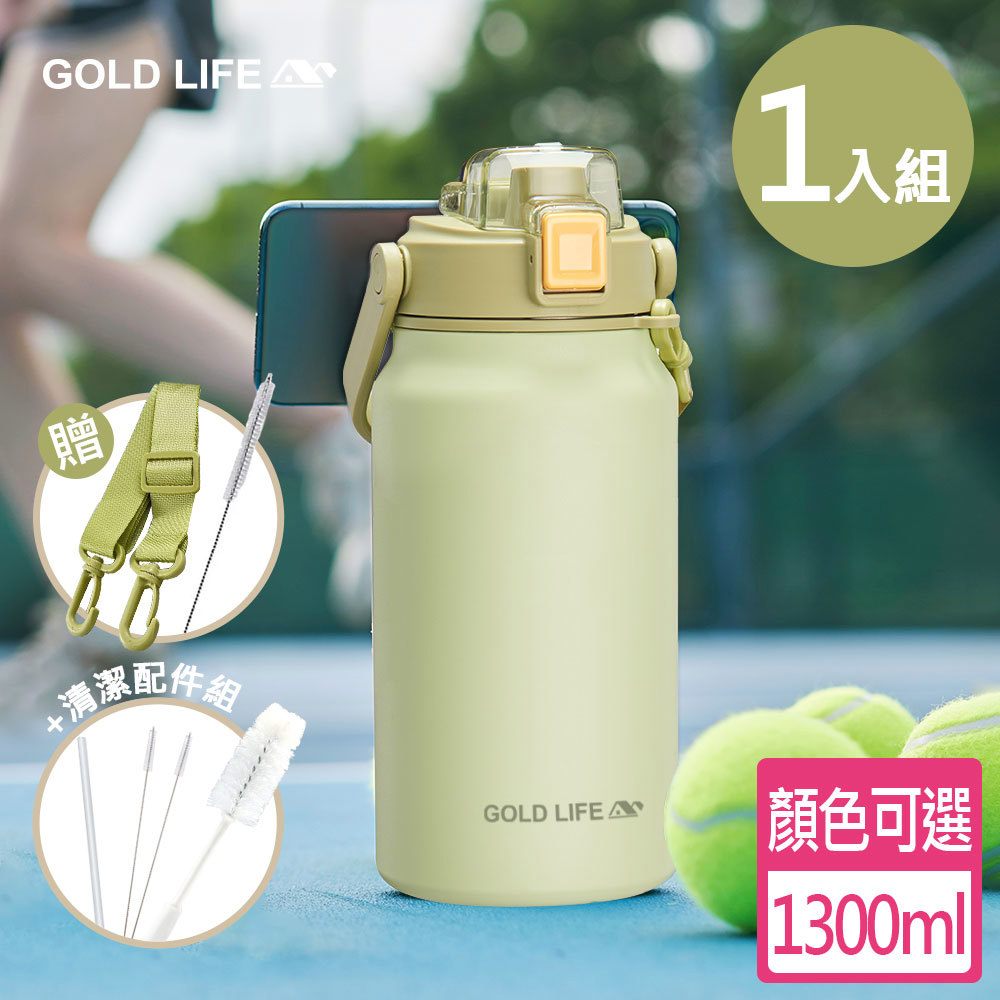 《GOLD LIFE》隨行雙飲相伴瓶組(1入)(含清潔配件組)(9396237)