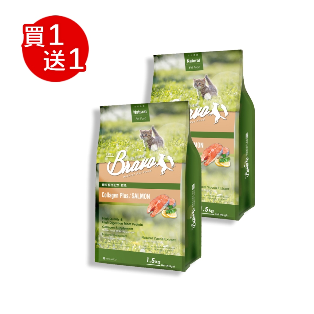 ⚡買1送1⚡【自然禮讚】Bravo 膠原蛋白貓食 鮭魚 1.5kg (賞味期:2026.12.18)