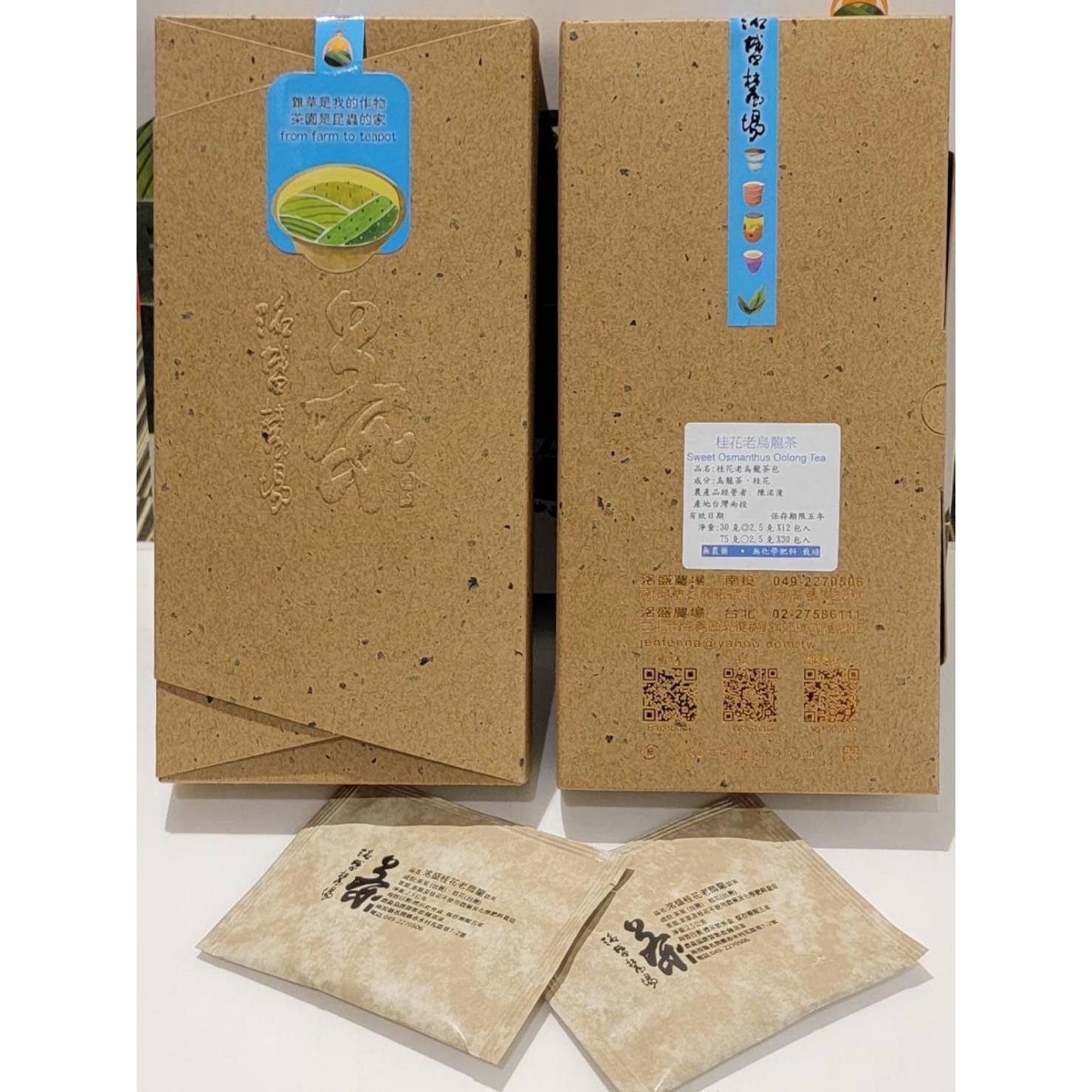 【洺盛農場】茶包系列-桂花老烏龍茶包(不織布) 12包/30包