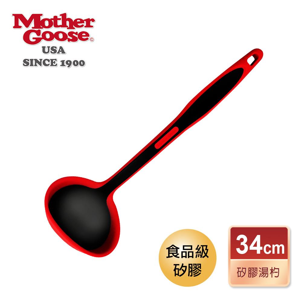 【美國MotherGoose 鵝媽媽】MG耐熱矽膠湯杓(34cm)-耐熱250度
