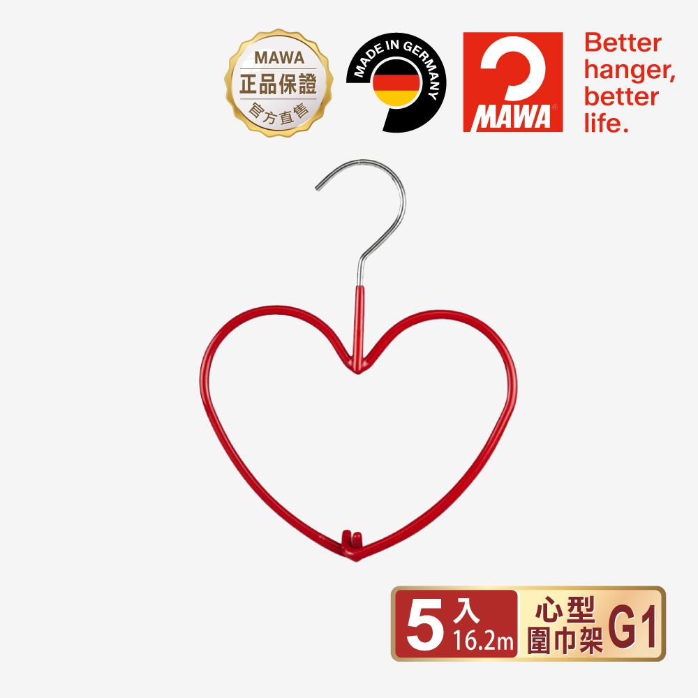【德國MAWA】時尚止滑無痕心型衣架 圍巾架(紅色/5入)-德國原裝進口