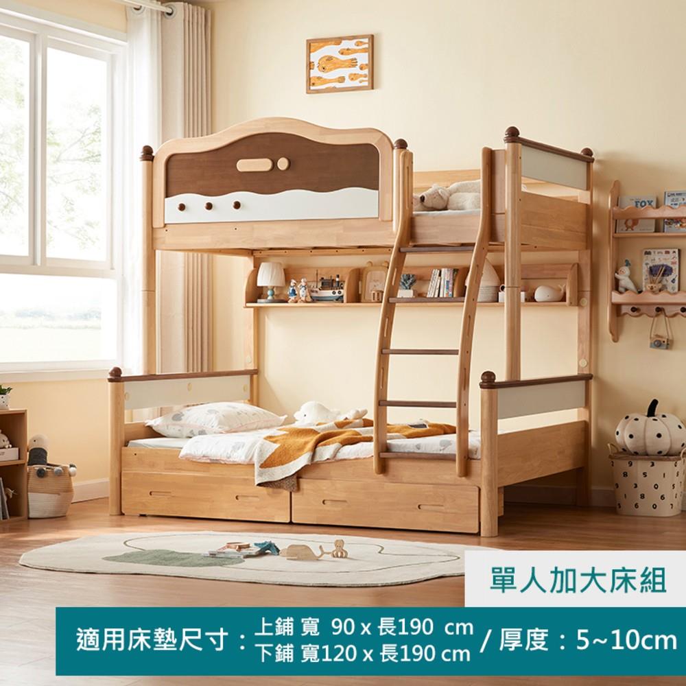 林氏木業護航者可拆分單人加大120x190兒童雙層床架LH161(附抽屜及書架)