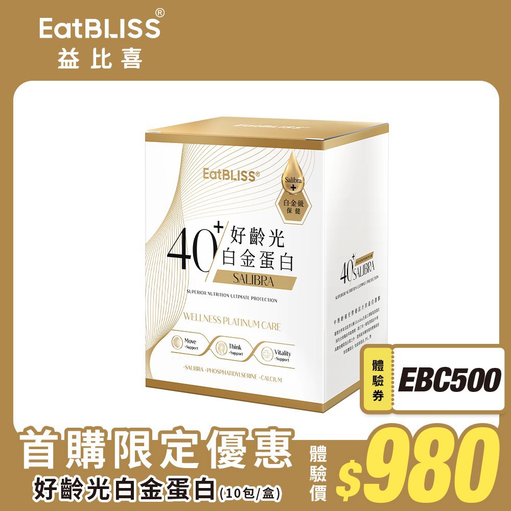 好齡光白金蛋白- FindPrice 價格網2026年1月精選購物推薦