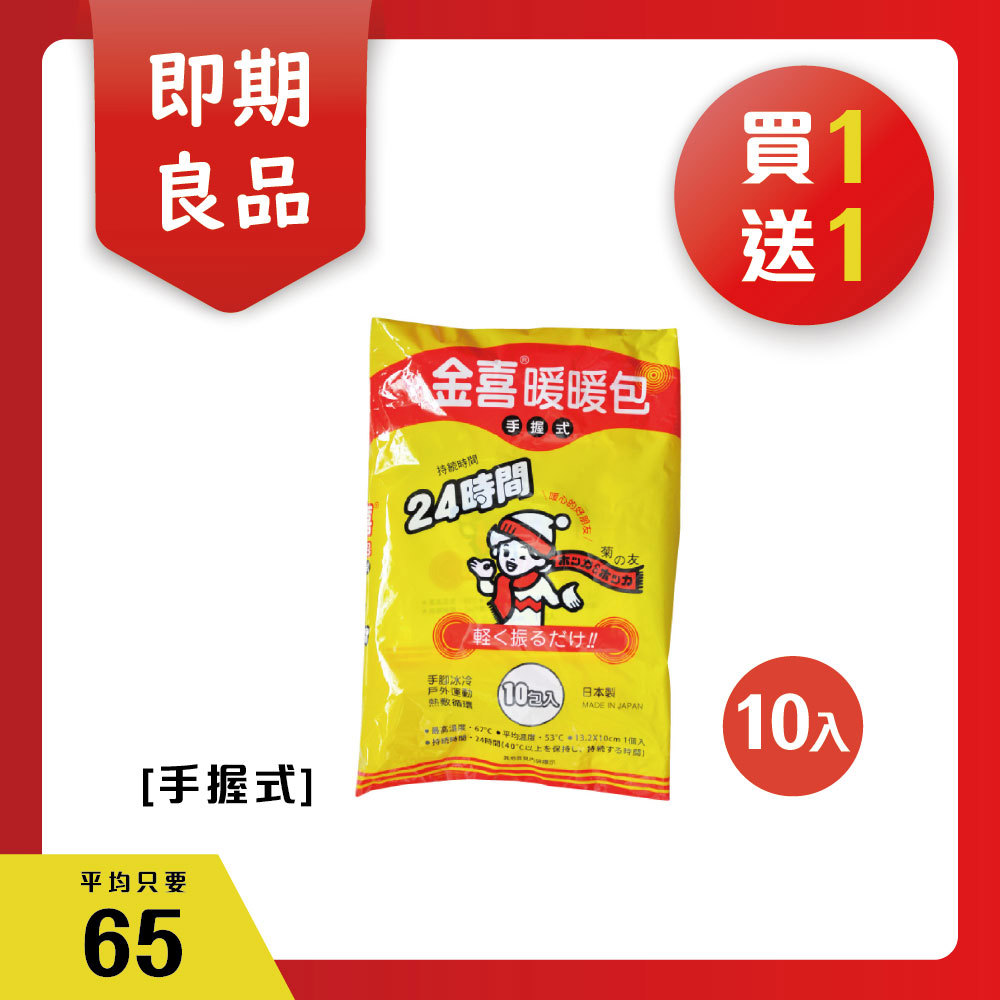 日本菊之友| 熱銷推薦| 和豐國際行銷股份有限公司(1966Go)