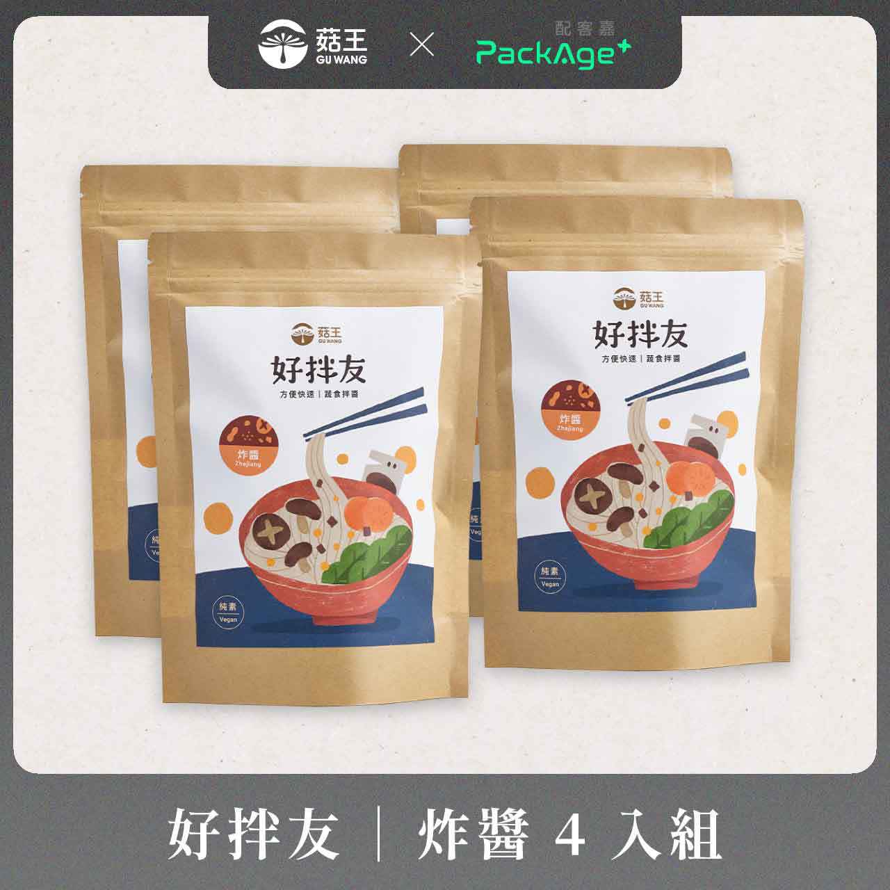 菇王循環永續行動｜PackAge+循環箱