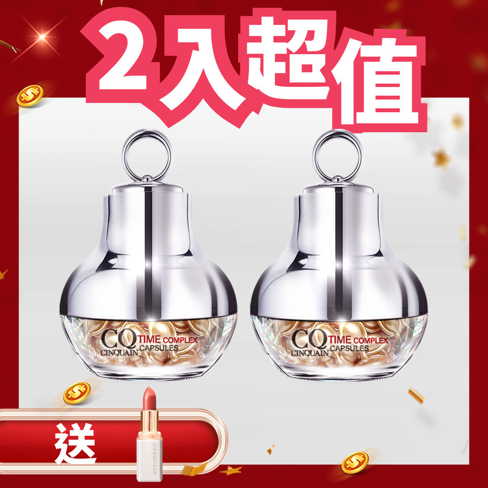 【淡斑雙星】CQ思珂 超時空煥顏膠囊2入