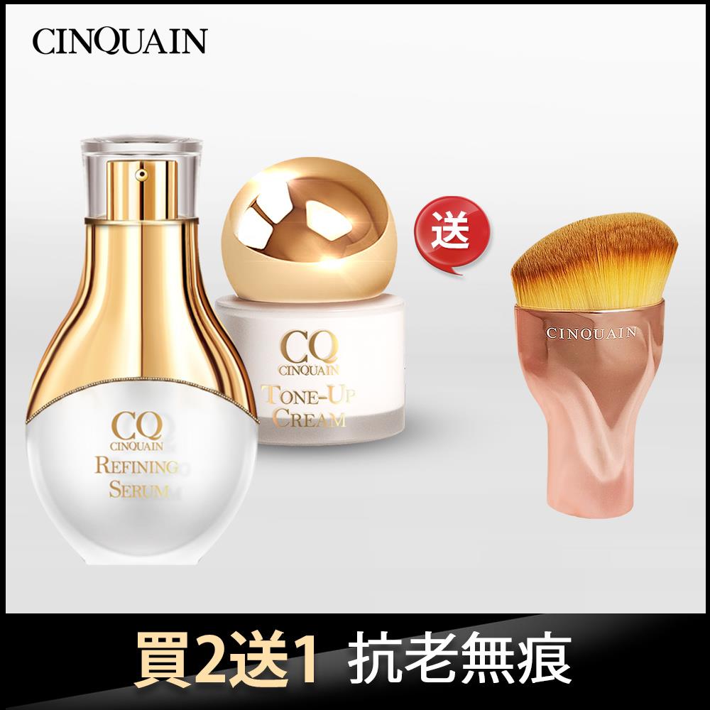 【NEW  保濕亮顏】CQ思珂 活氧青春亮顏肌活精華+小金球素顏霜 送油漆刷