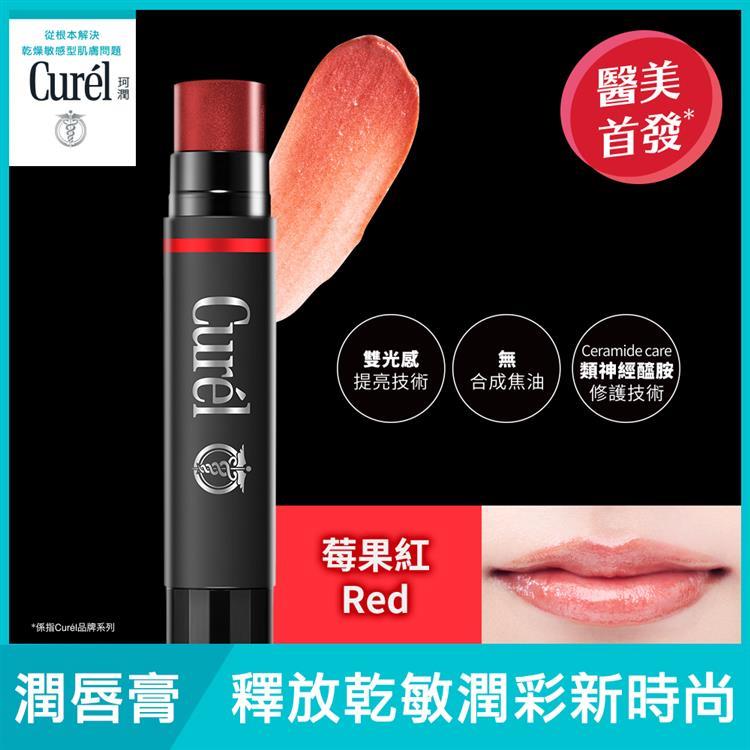 Curel珂潤潤浸保濕光透勻彩潤唇膏＜莓果紅＞4.2g