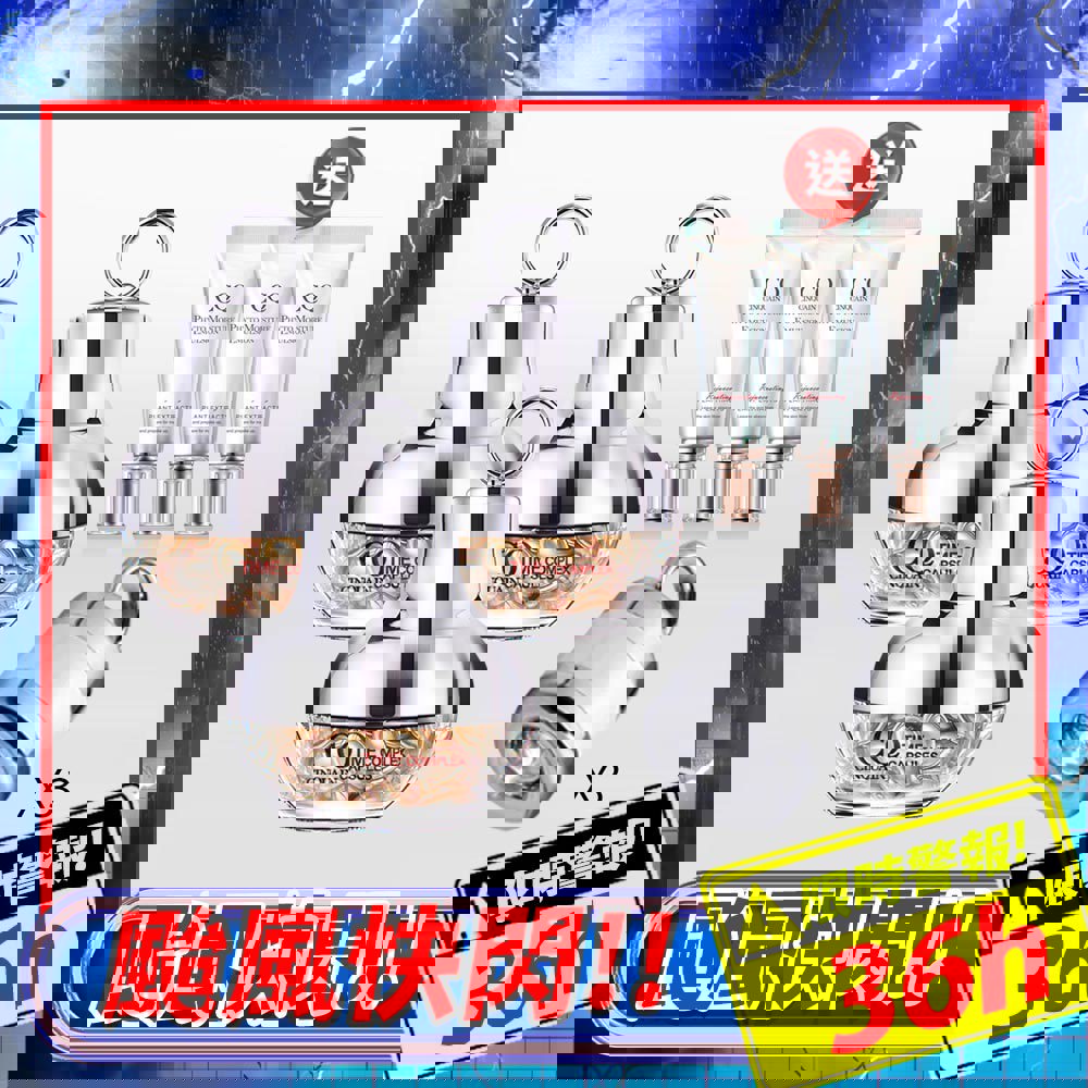 【颱風限時優惠】CQ思珂 超時空煥顏膠囊-附多功能按摩儀(金箔角鯊烷+任選2入)共3入+全能乳隨身版3入-(共6入)