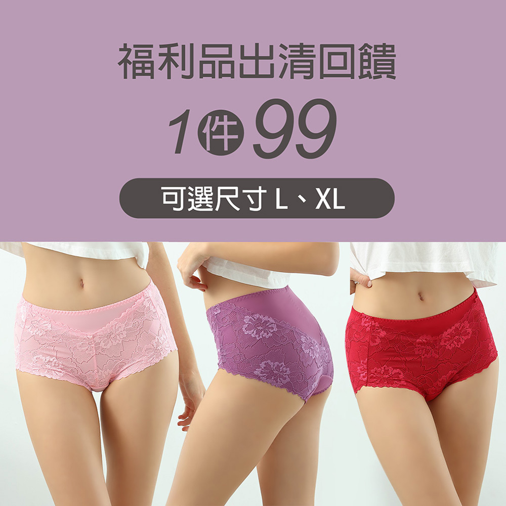 福利品【維多利亞】高腰包臀蕾絲內褲 L-XXL 190-00