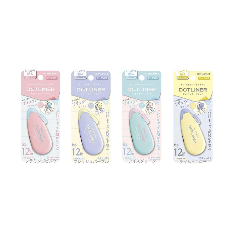 KOKUYO 好黏便利貼Flick-Newtro-粉/紫/綠/黃