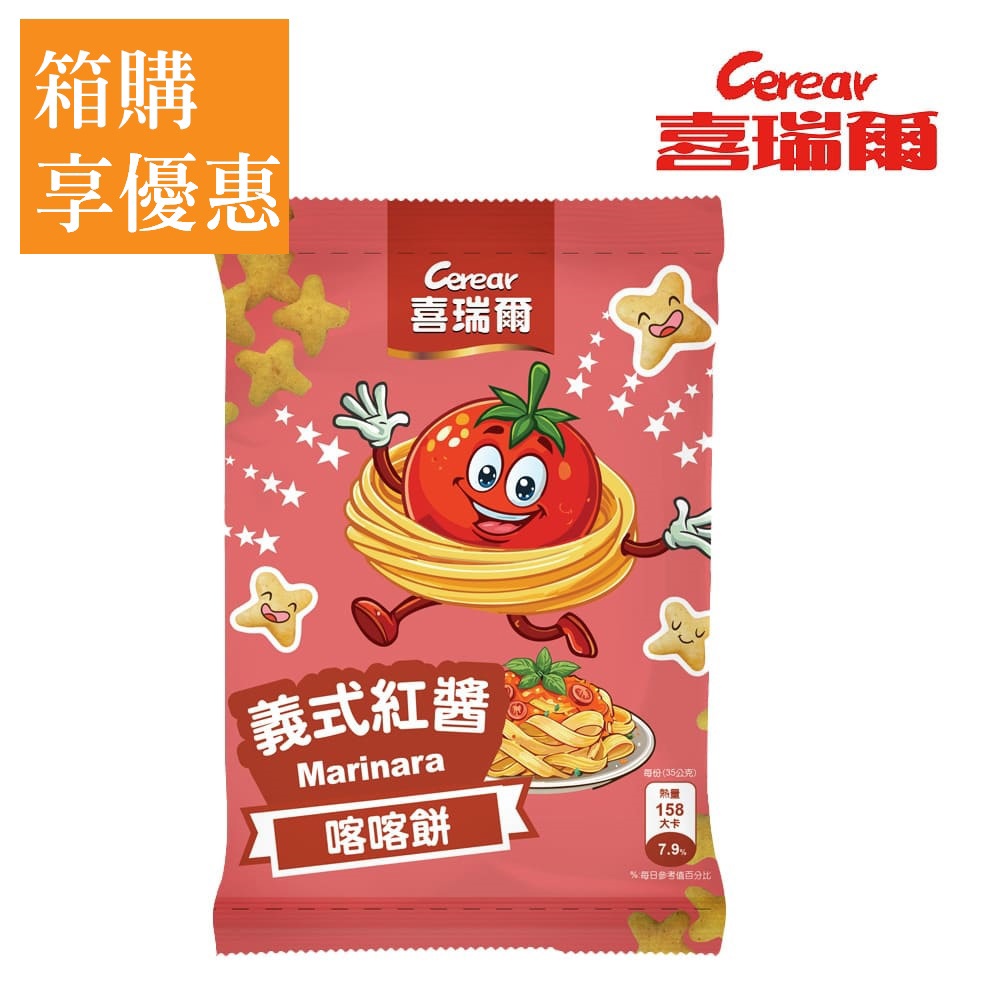 【喜瑞爾】校園食品 義式紅醬口味喀喀餅 (35gx30包/箱)