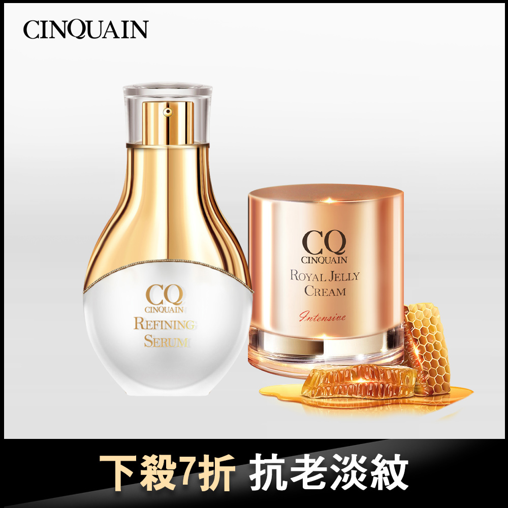 【保濕亮顏】CQ思珂 活氧青春亮顏肌活精華+極奢蜂王乳賦活霜
