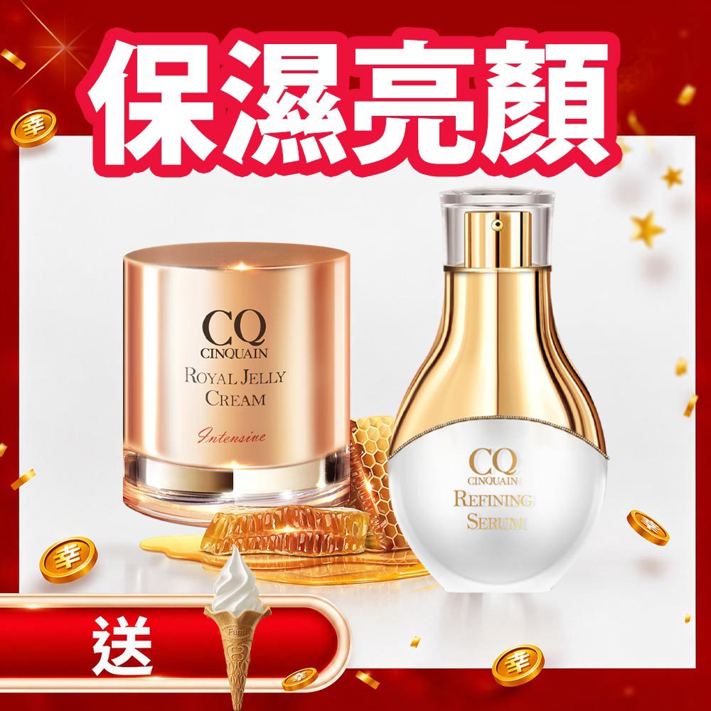 【保濕亮顏】CQ思珂 活氧青春亮顏肌活精華+極奢蜂王乳賦活霜