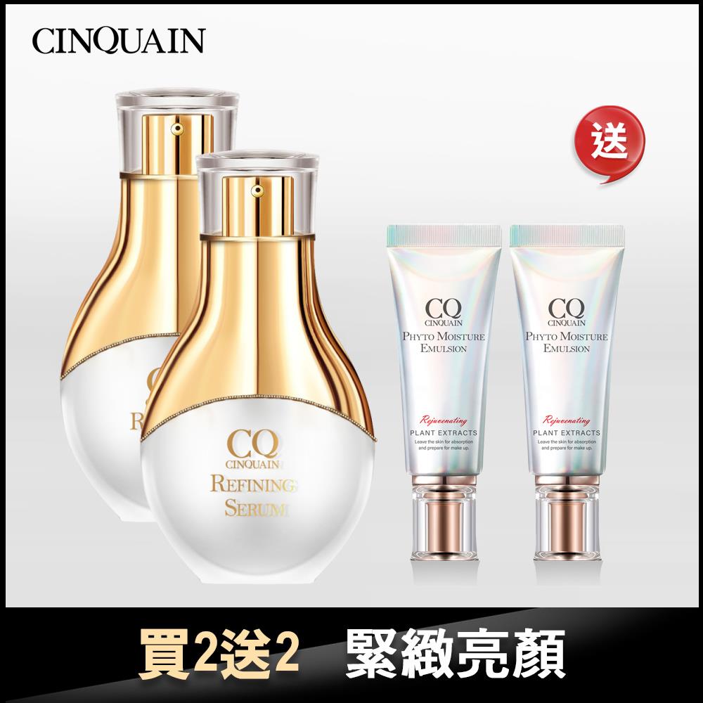 【NEW  保濕亮顏】CQ思珂 活氧青春亮顏肌活精華2入 送全能草本滋養光澤精華乳(隨身版)