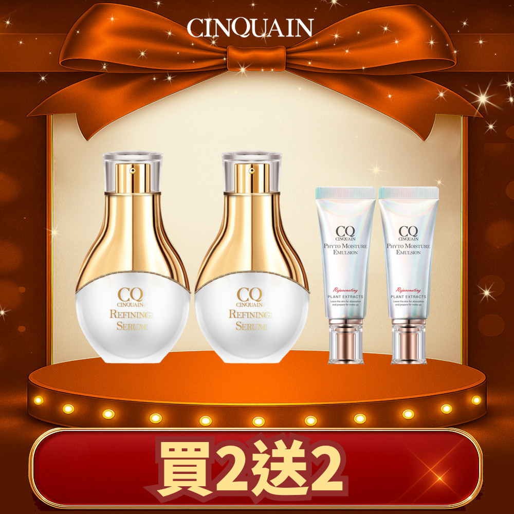 【美白計畫】CQ思珂 活氧青春亮顏肌活精華2入 送全能草本滋養光澤精華乳(隨身版)*2