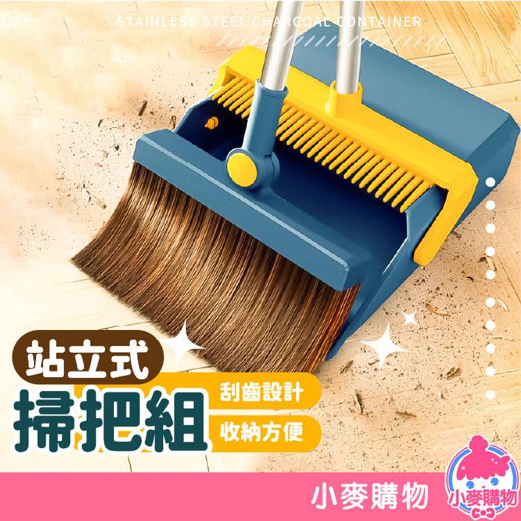 站立式掃把組【C367】