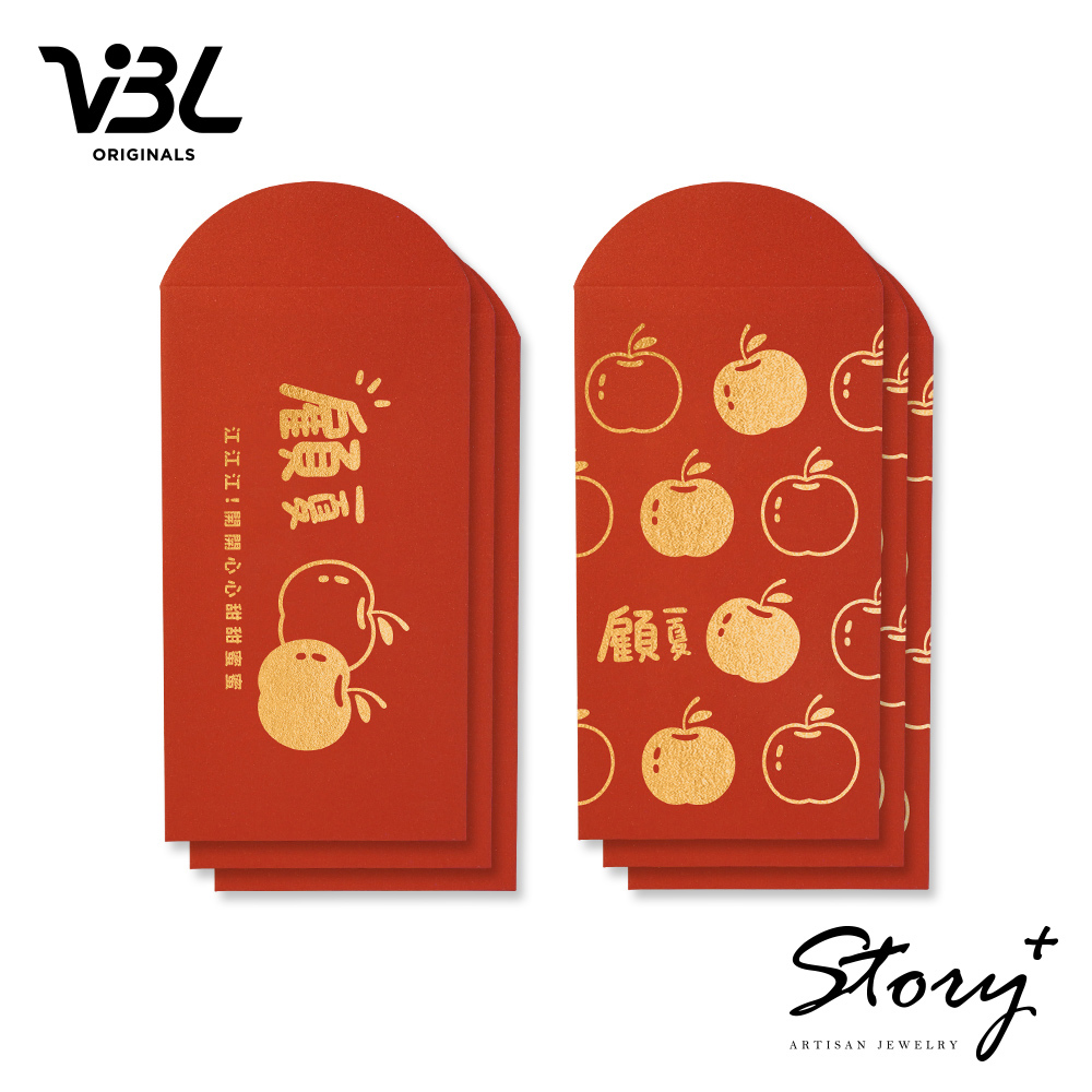 免疫屏蔽-平平安安紅包袋