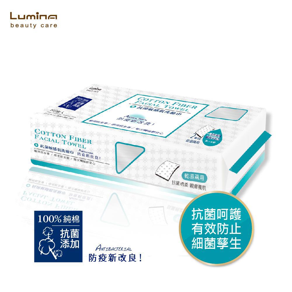 Lumina 抗菌敏感肌洗臉巾(60抽)