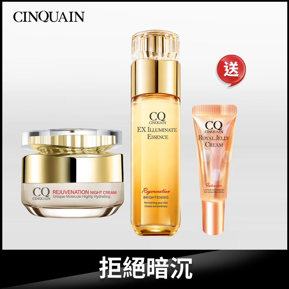 【緊緻淡斑】CQ思珂 璀璨光滋養熬夜霜+璀璨光晶透活膚露(小仙露) 送蜂王乳(隨身版)-售價已折