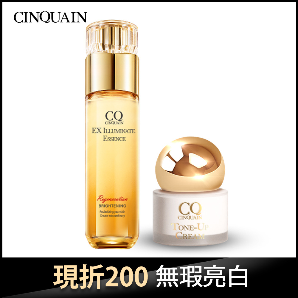 【驅黑亮白】CQ思珂 璀璨光金箔活膚露(小仙露)+小金球防曬素顏霜