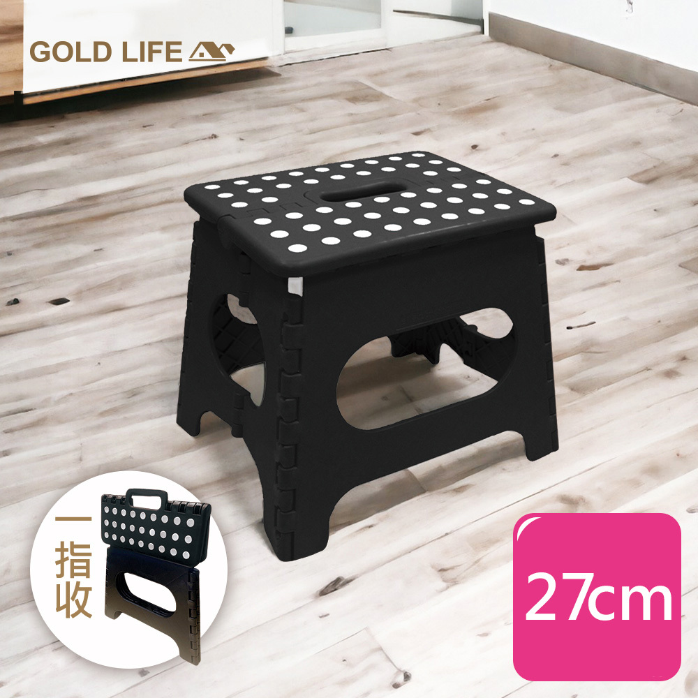 《闔樂泰》GOLD LIFE趴趴走好折凳(27CM)(9510887)